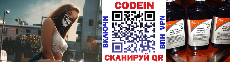 Кодеиновый сироп Lean напиток Lean (лин)  Менделеевск 