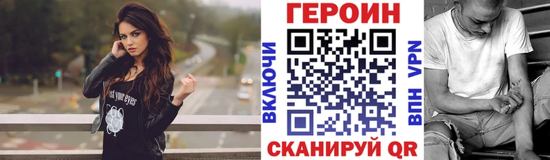 ГЕРОИН афганец  Менделеевск 