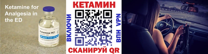 Кетамин VHQ  Менделеевск 