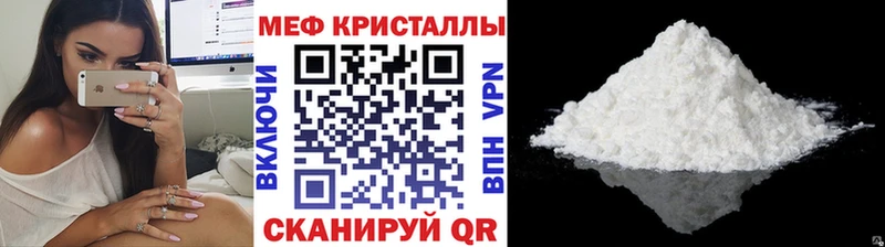 МЯУ-МЯУ mephedrone  hydra ссылки  Менделеевск 