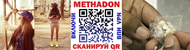 МЕТАДОН кристалл  Менделеевск 