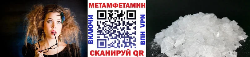 Метамфетамин Methamphetamine Менделеевск
